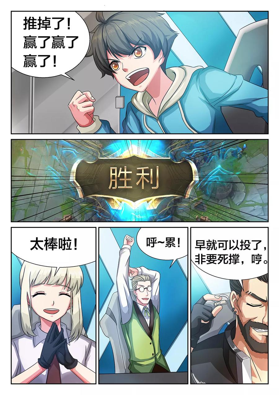 第13话 UTX的罗唯翼4