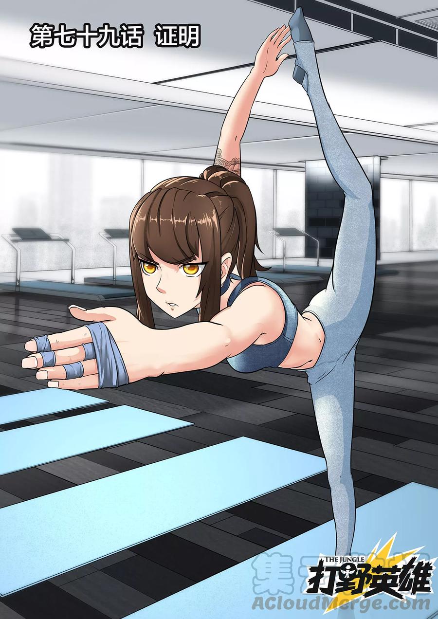 第79话 证明0
