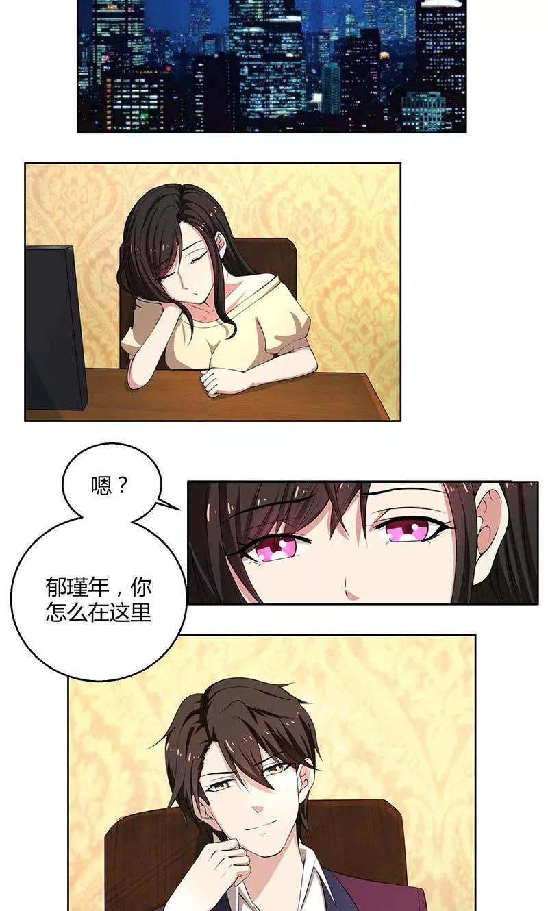 第43话 口是心非傲娇郁总4