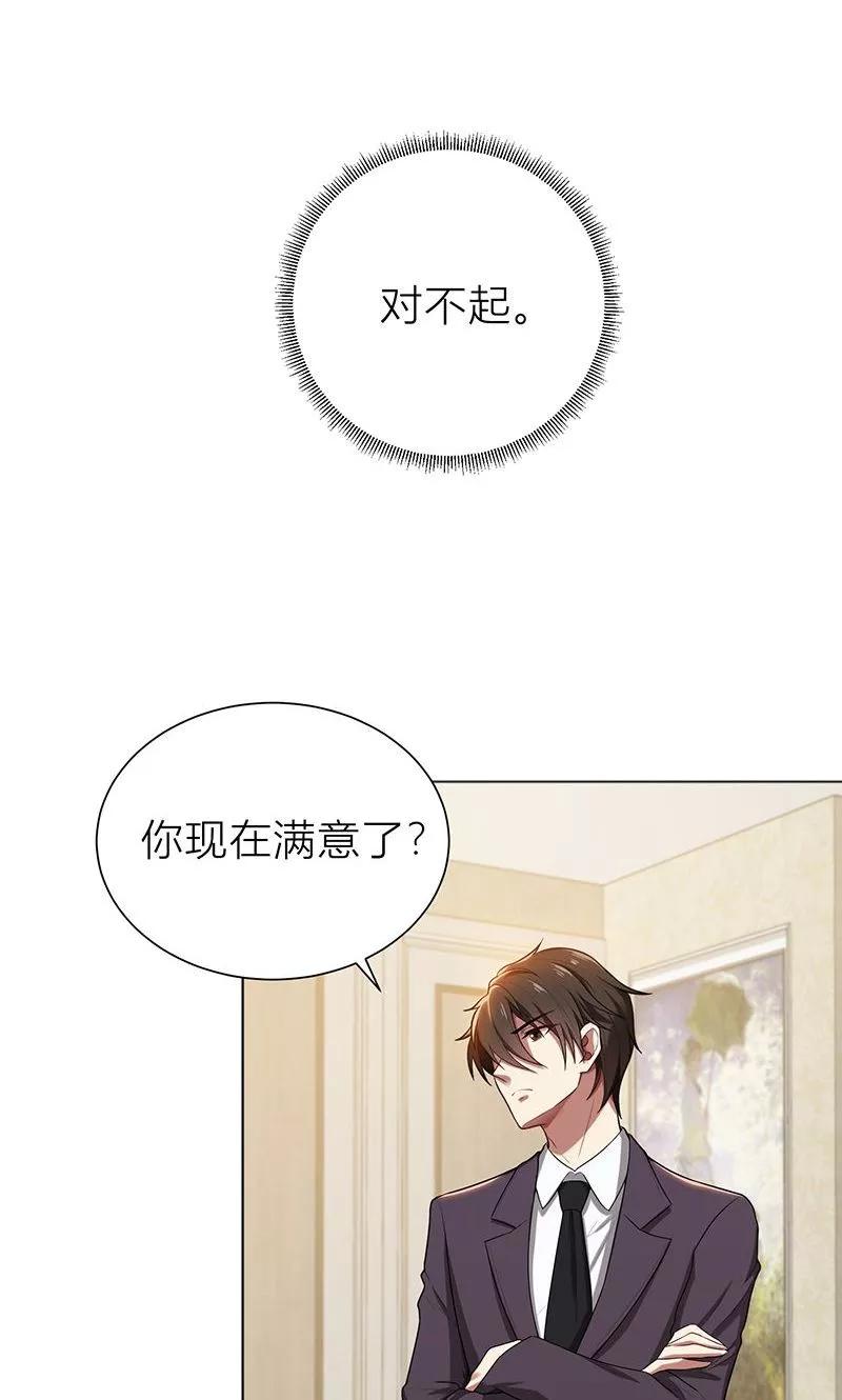 第7话 花光你的钱1