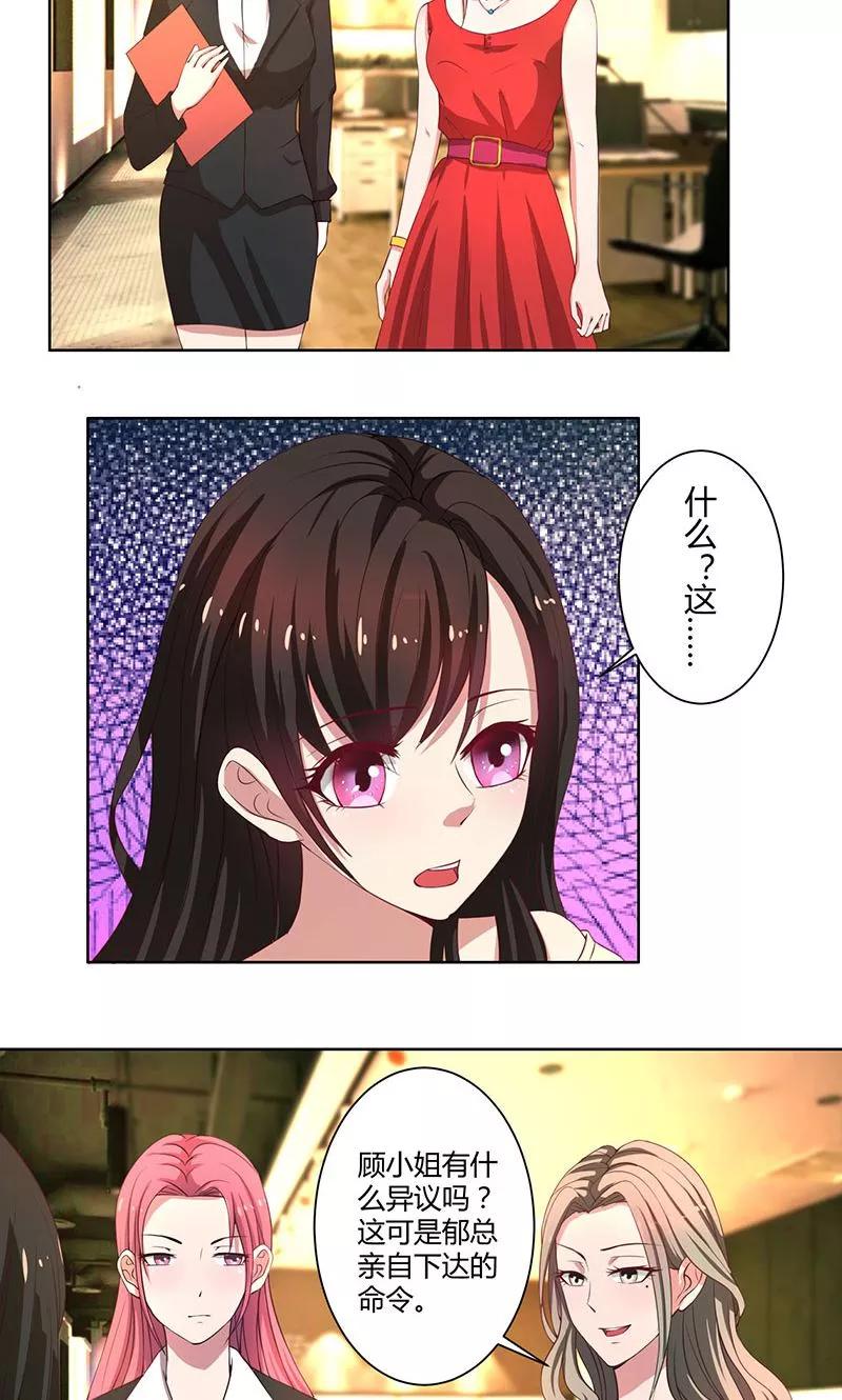 第43话 口是心非傲娇郁总1