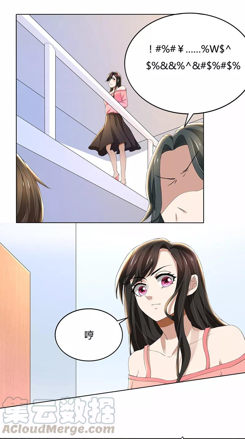 第64话 你和你妈过吧0