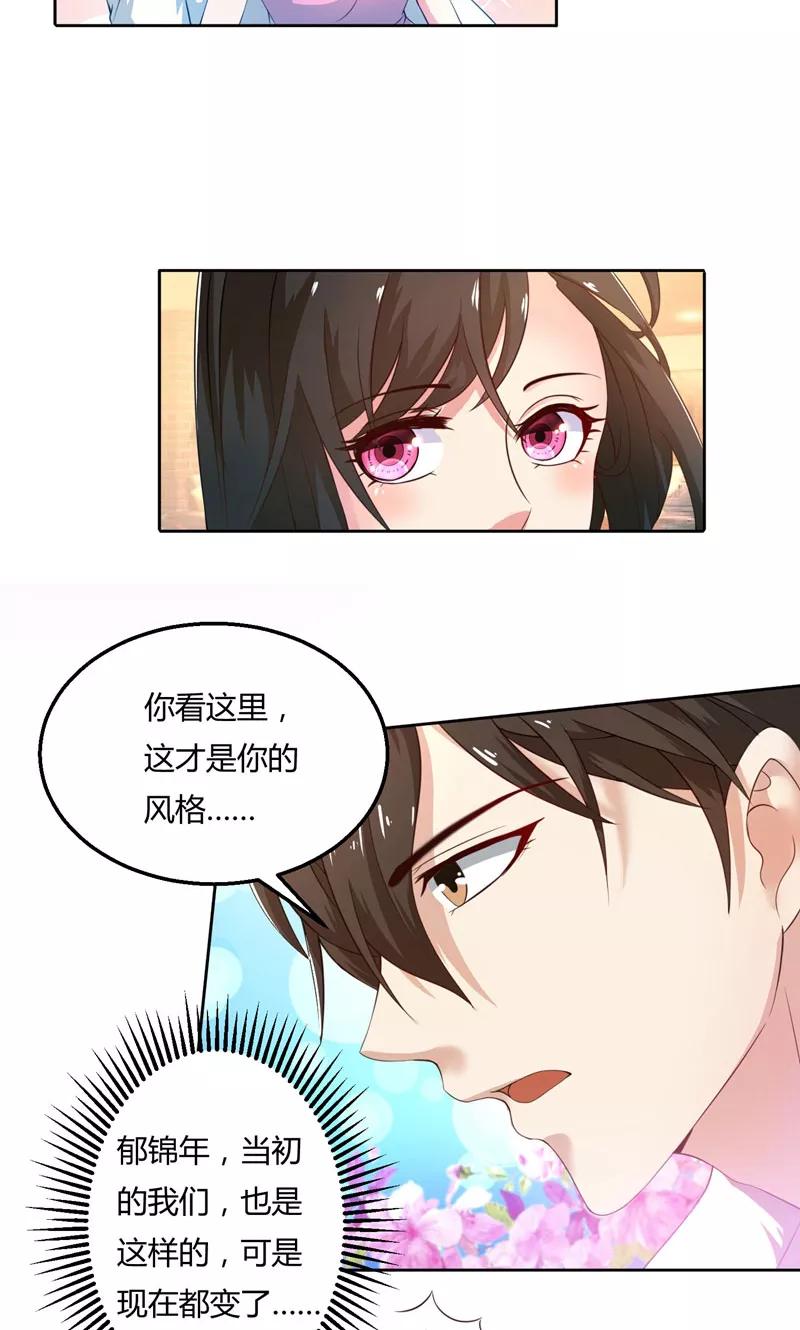 第46话 郁锦年，坑爹货！4