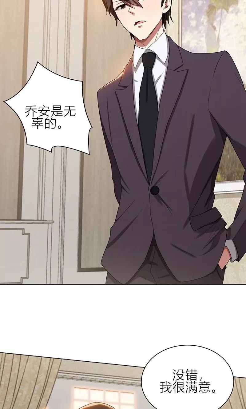 第7话 花光你的钱4