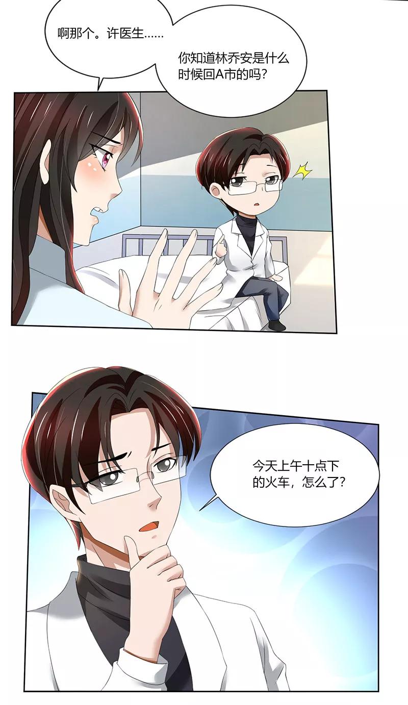 第75话 到底是不是她？3