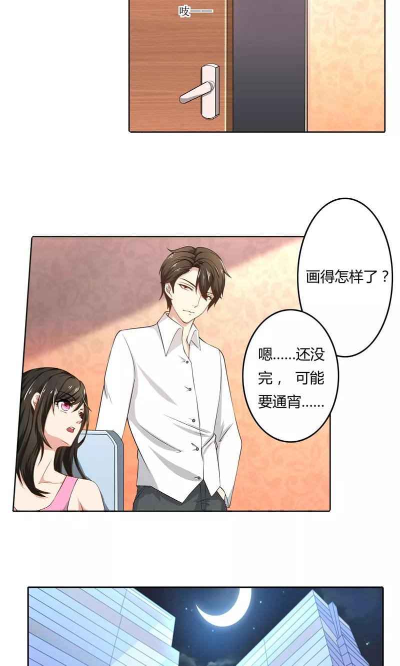 第46话 郁锦年，坑爹货！2