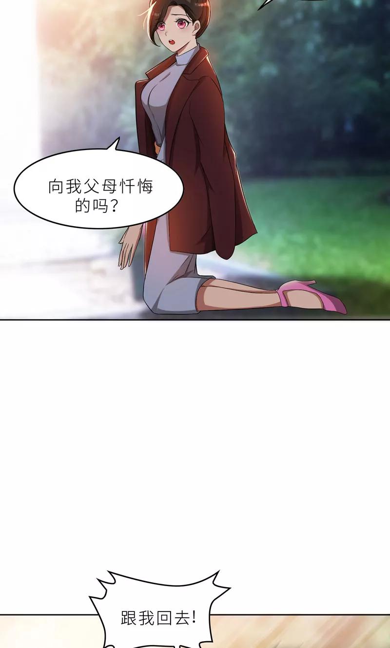 第34话 无法辩解的偏见2