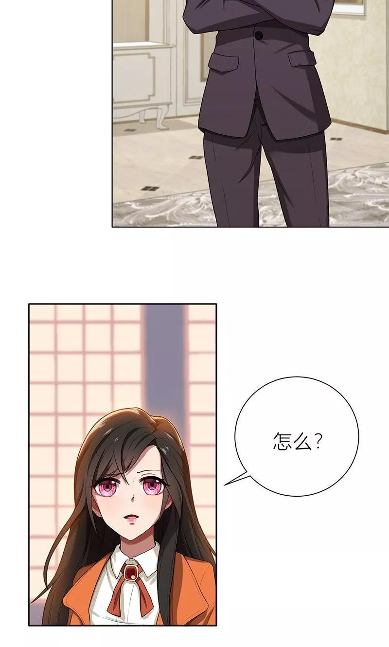 第7话 花光你的钱2