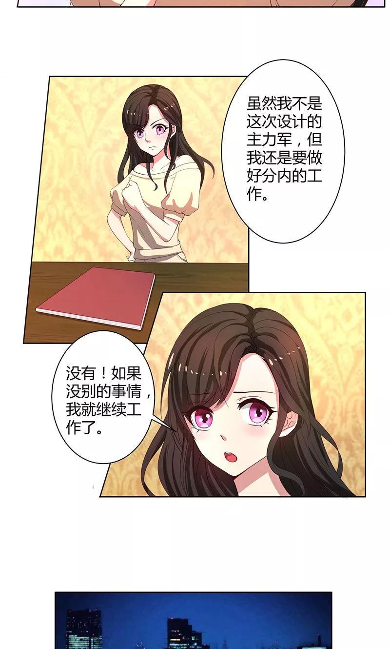 第43话 口是心非傲娇郁总3