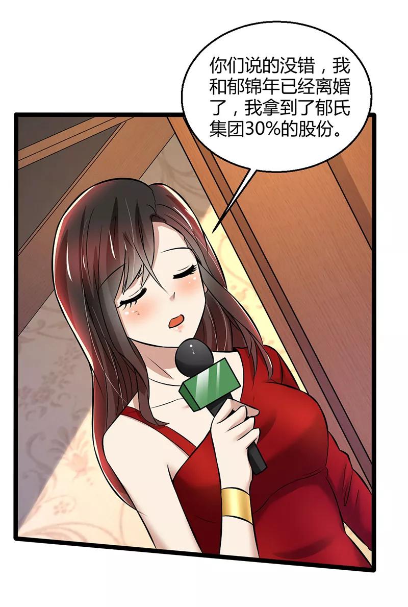 第83话 意想不到吧2