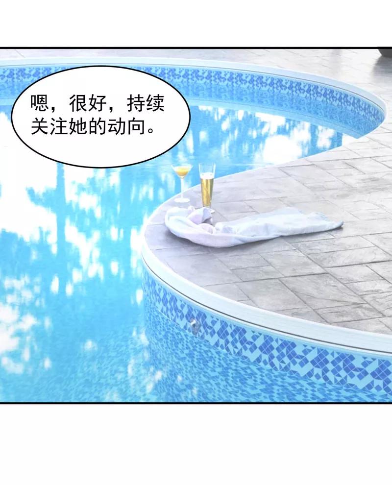 第65话 终究不是她1