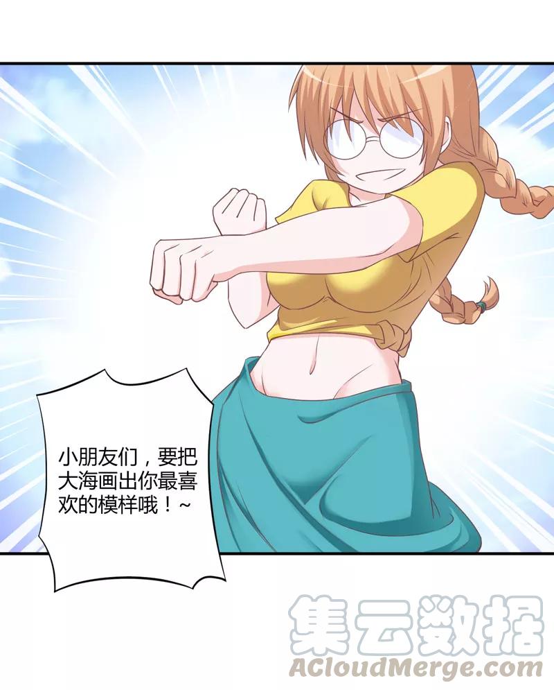 第57话 户外活动4