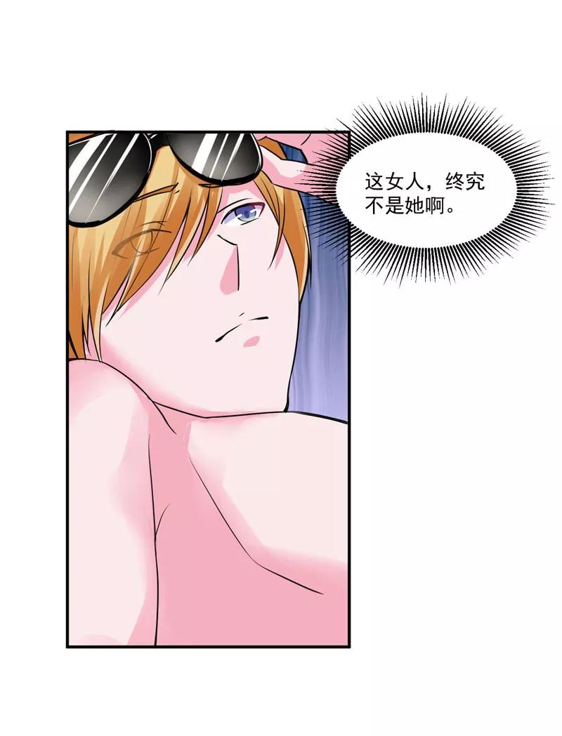 第65话 终究不是她3