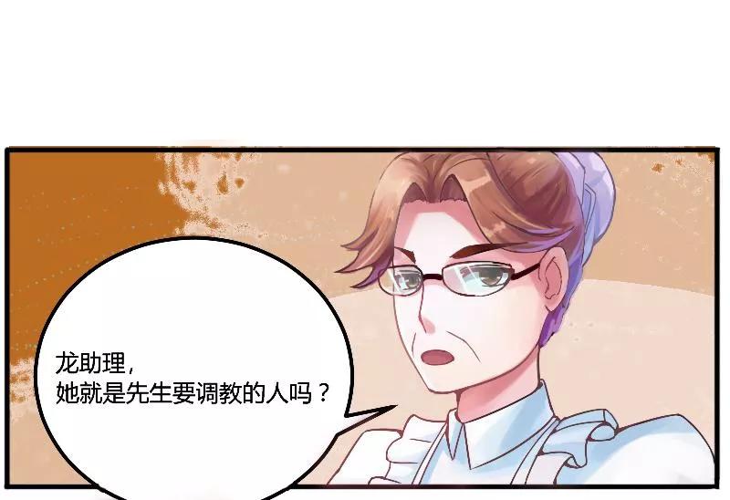 第2话 你现在是我的女人3