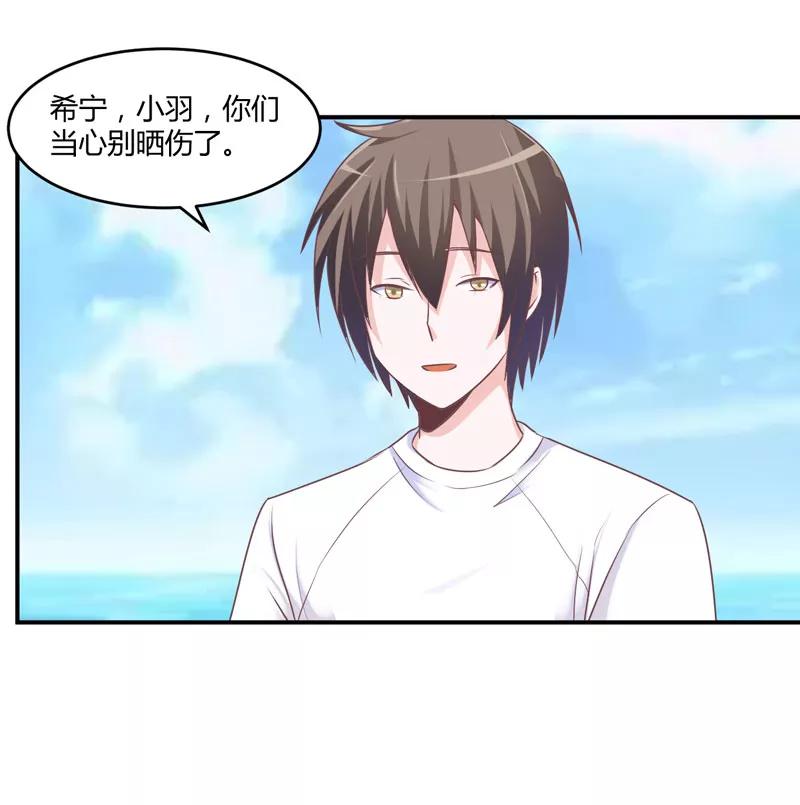 第57话 户外活动2