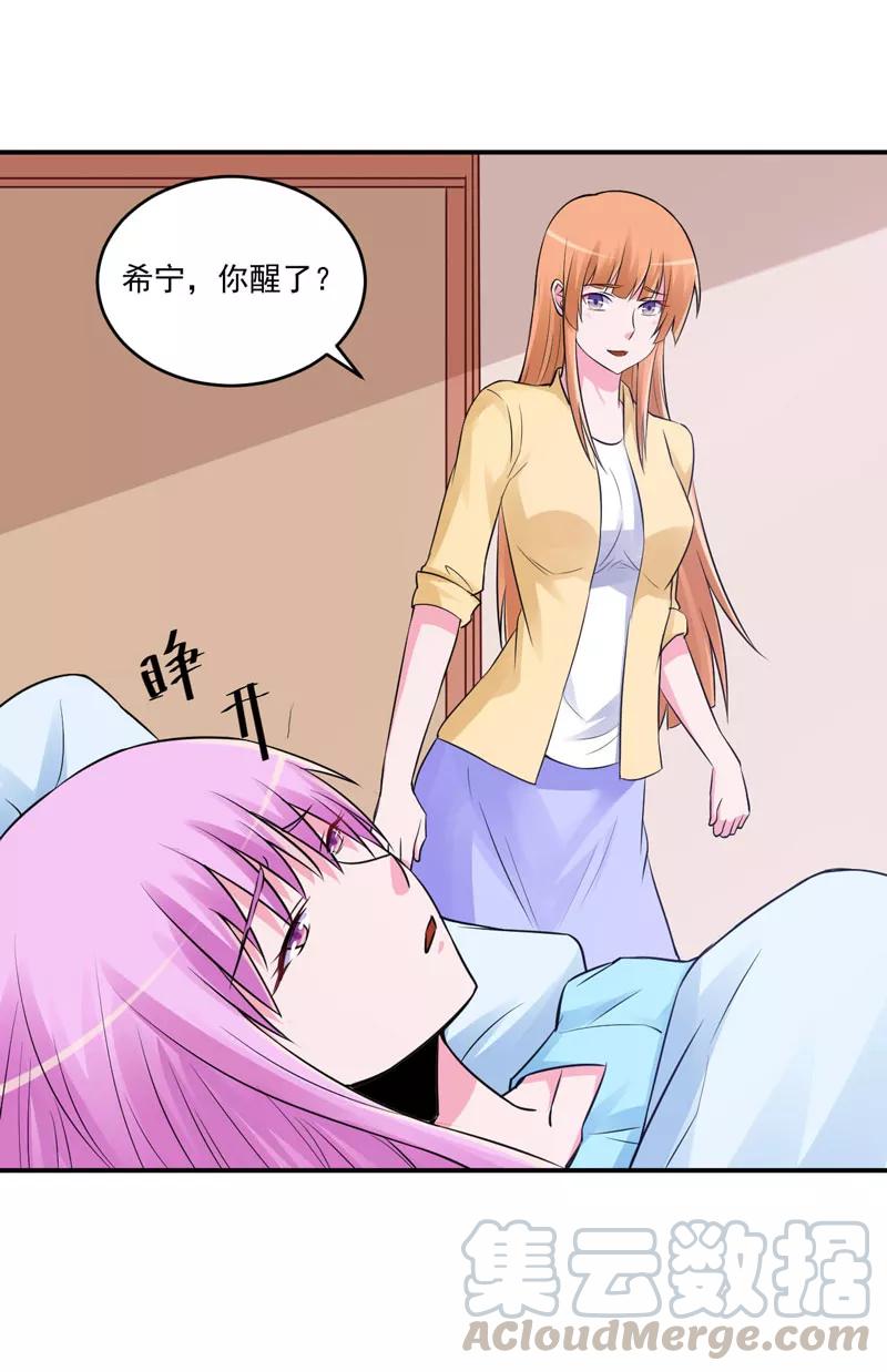 第82话 我想过去看看他4