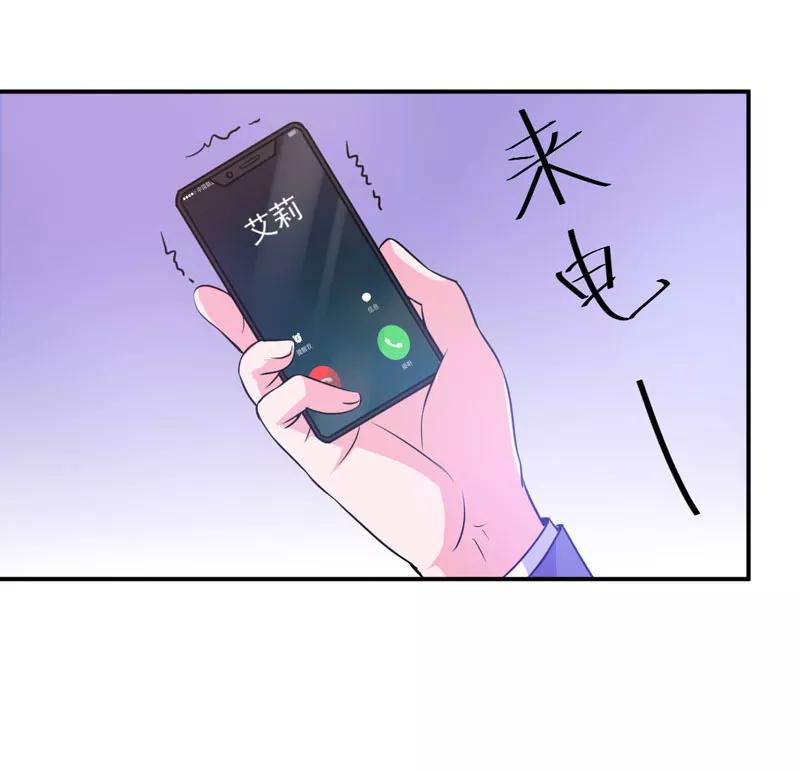 第69话 为什么看见我就躲2