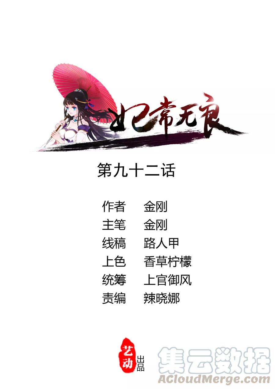第92话0
