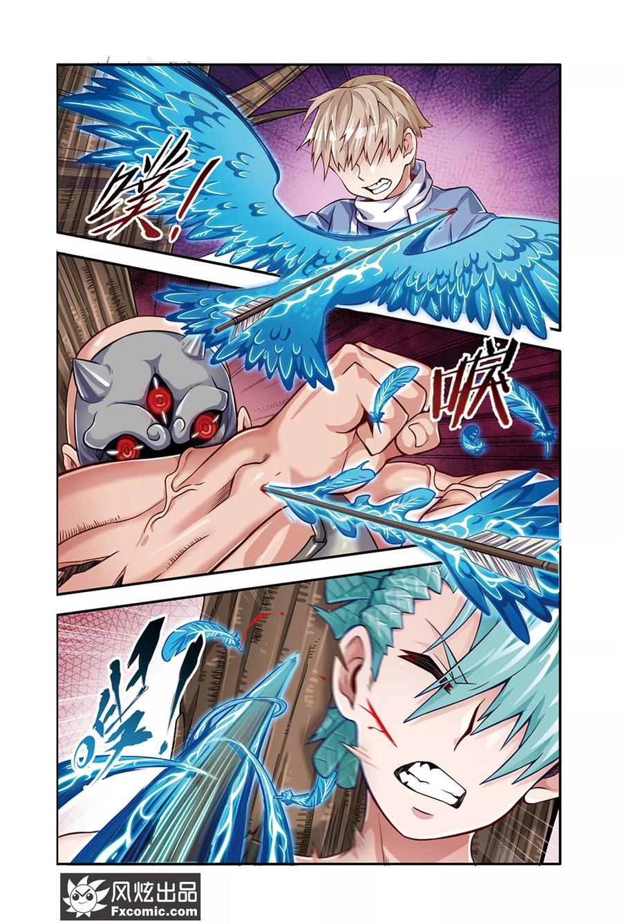 第17话1 鬼刃游鳞鲛1