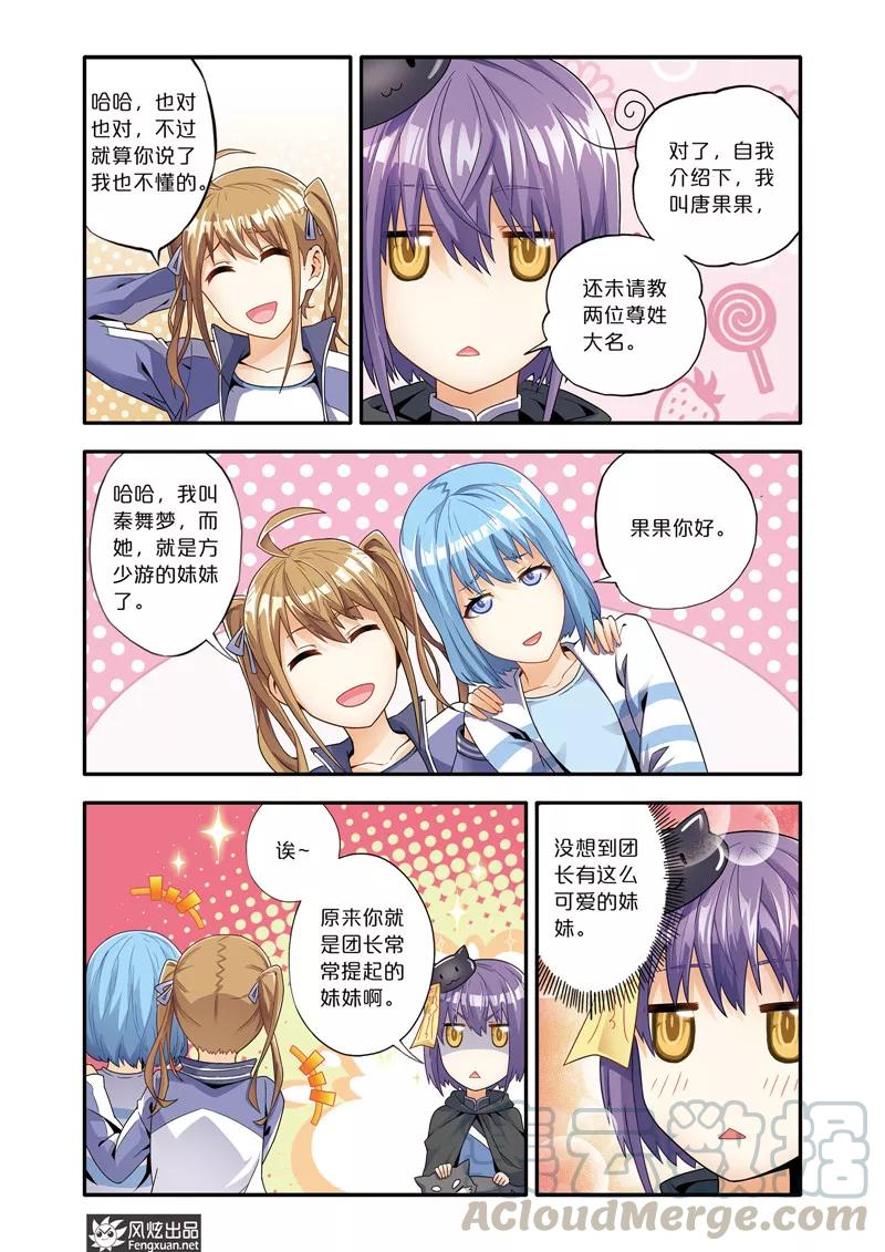 第6话2 打死我也不回去0