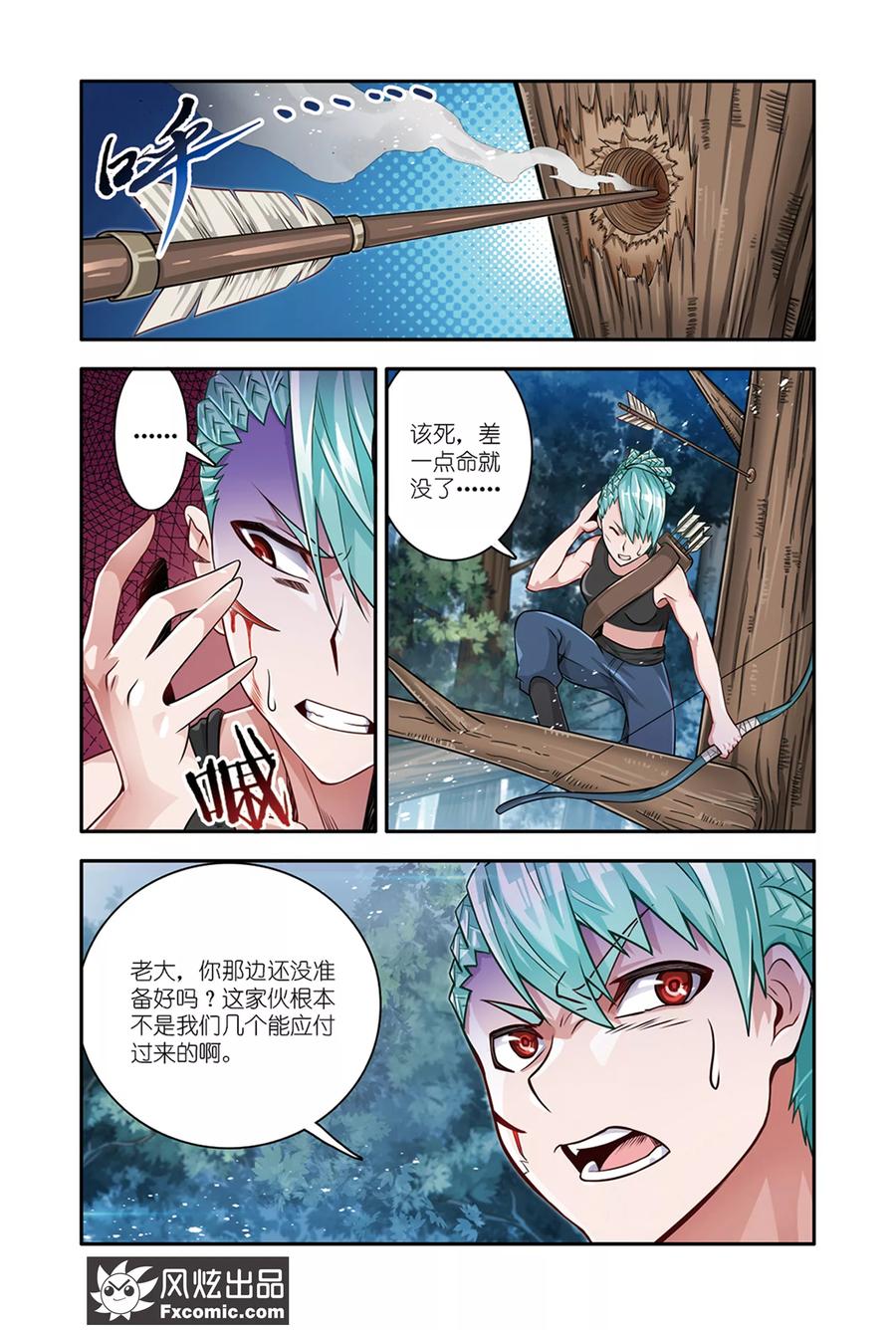 第17话1 鬼刃游鳞鲛2