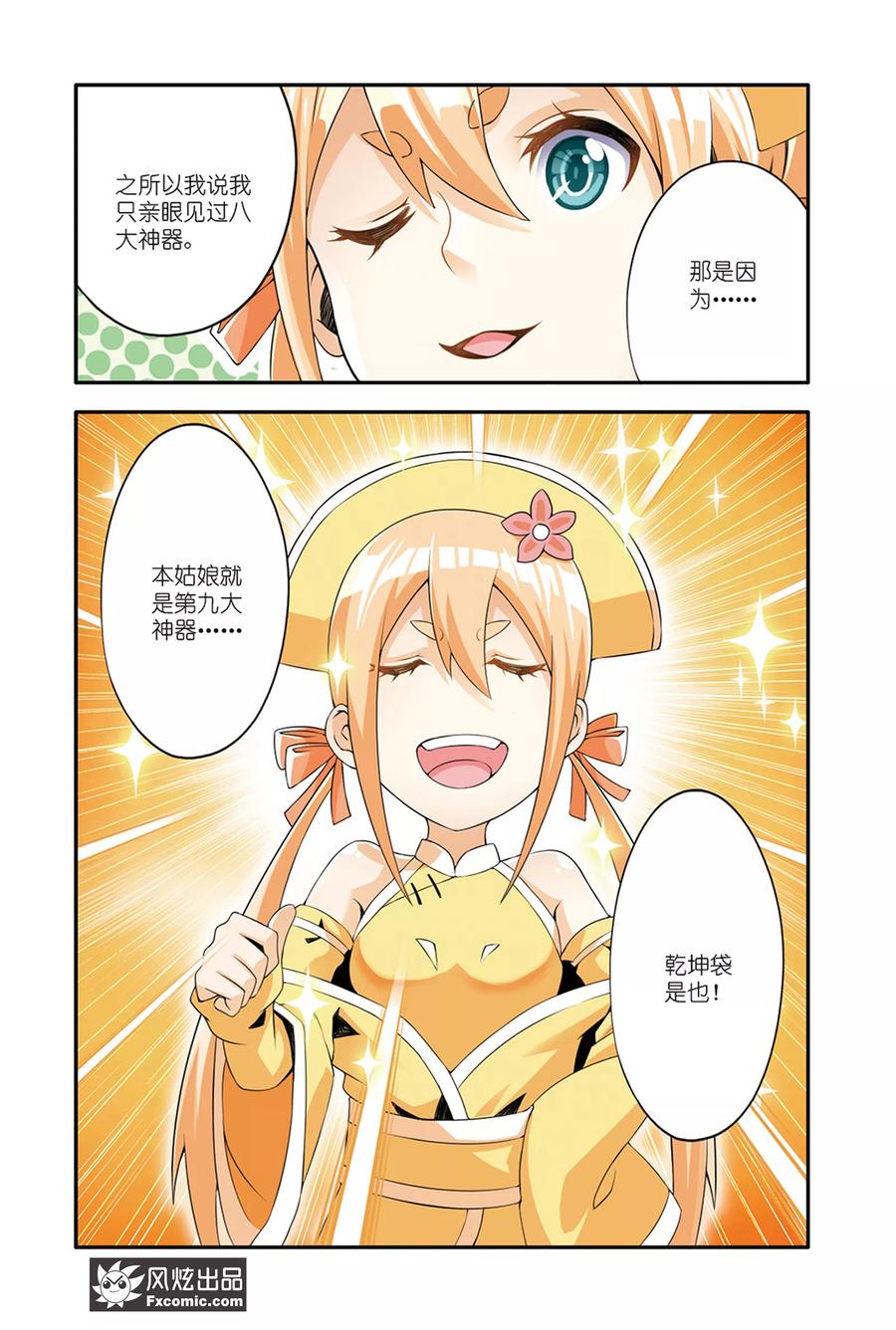 第11话2 不死鬼1