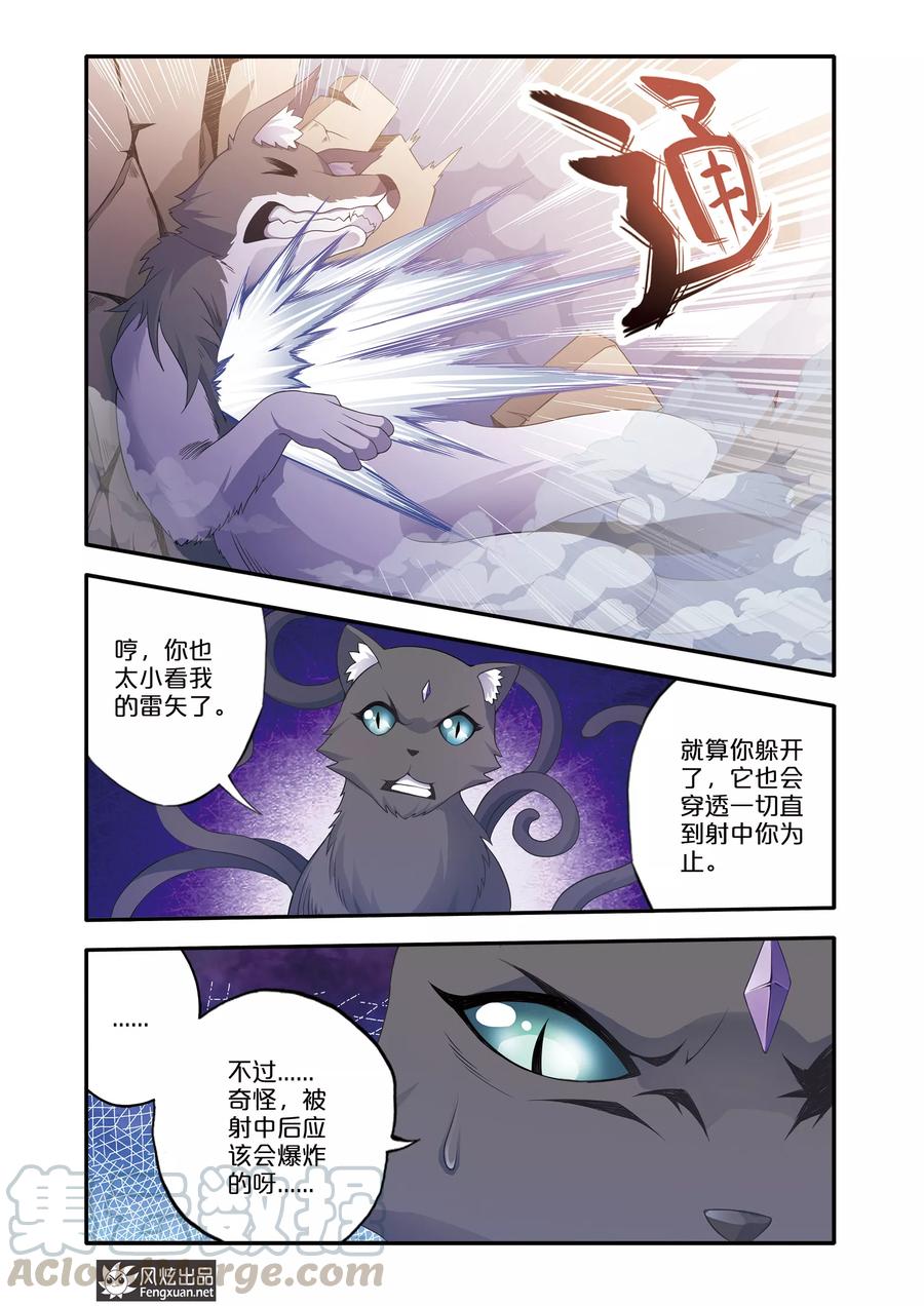 第8话2 对不住了，少游0