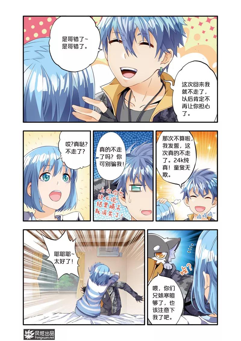 第2话 冤家路窄2