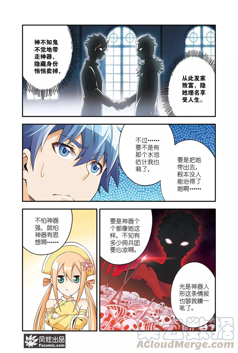 第11话2 不死鬼4