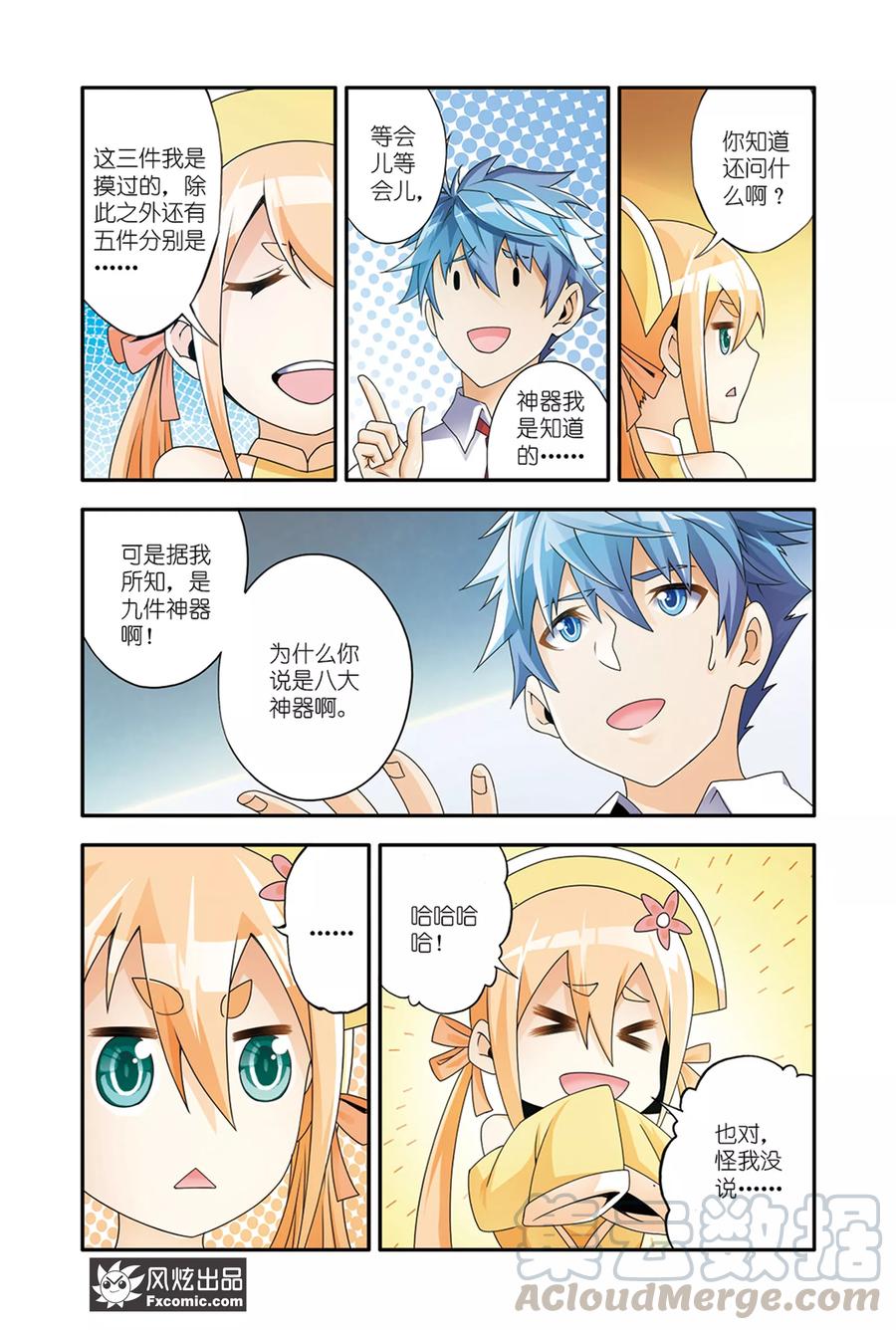 第11话2 不死鬼0