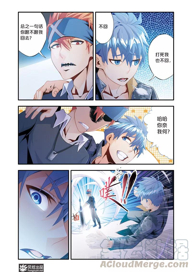 第6话1 打死我也不回去4