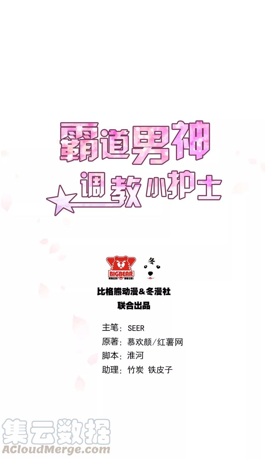 第24话 卫队长大人的喂药方式0