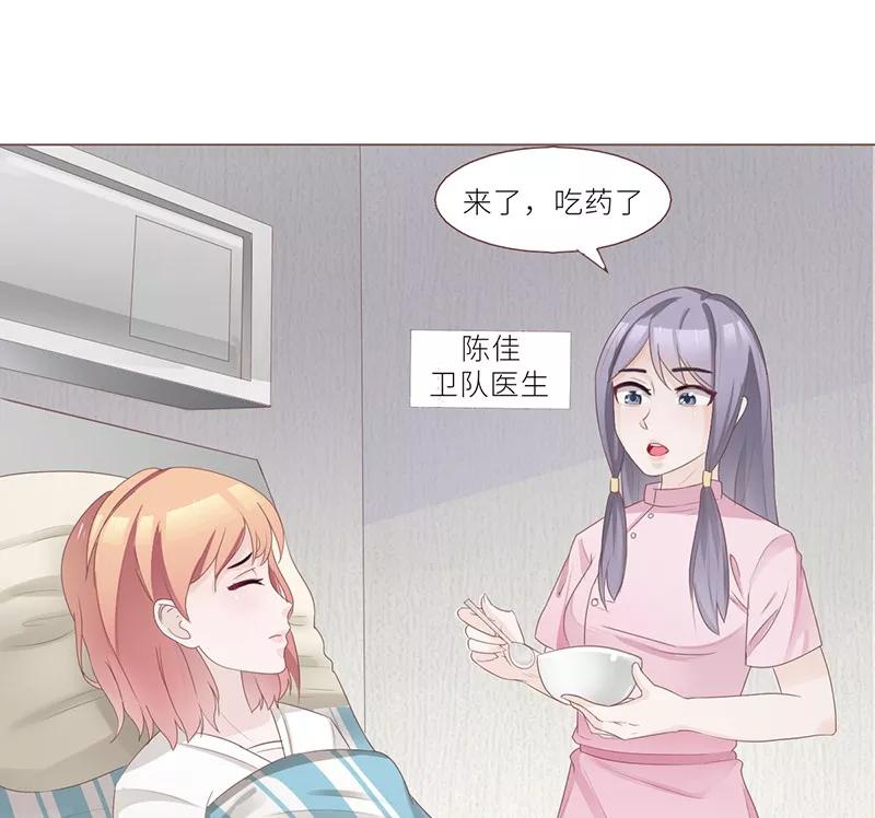 第24话 卫队长大人的喂药方式2