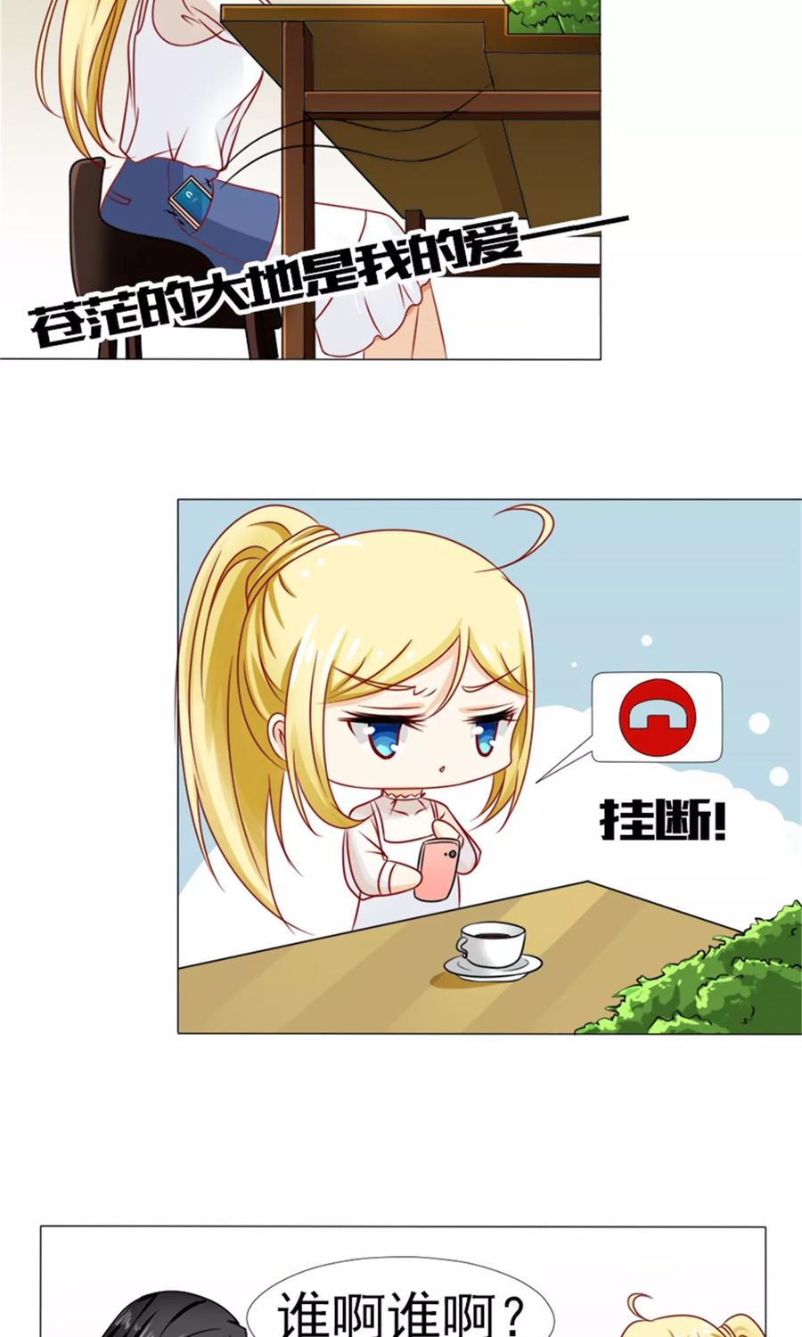 第9话 夫人比较爱开玩笑4