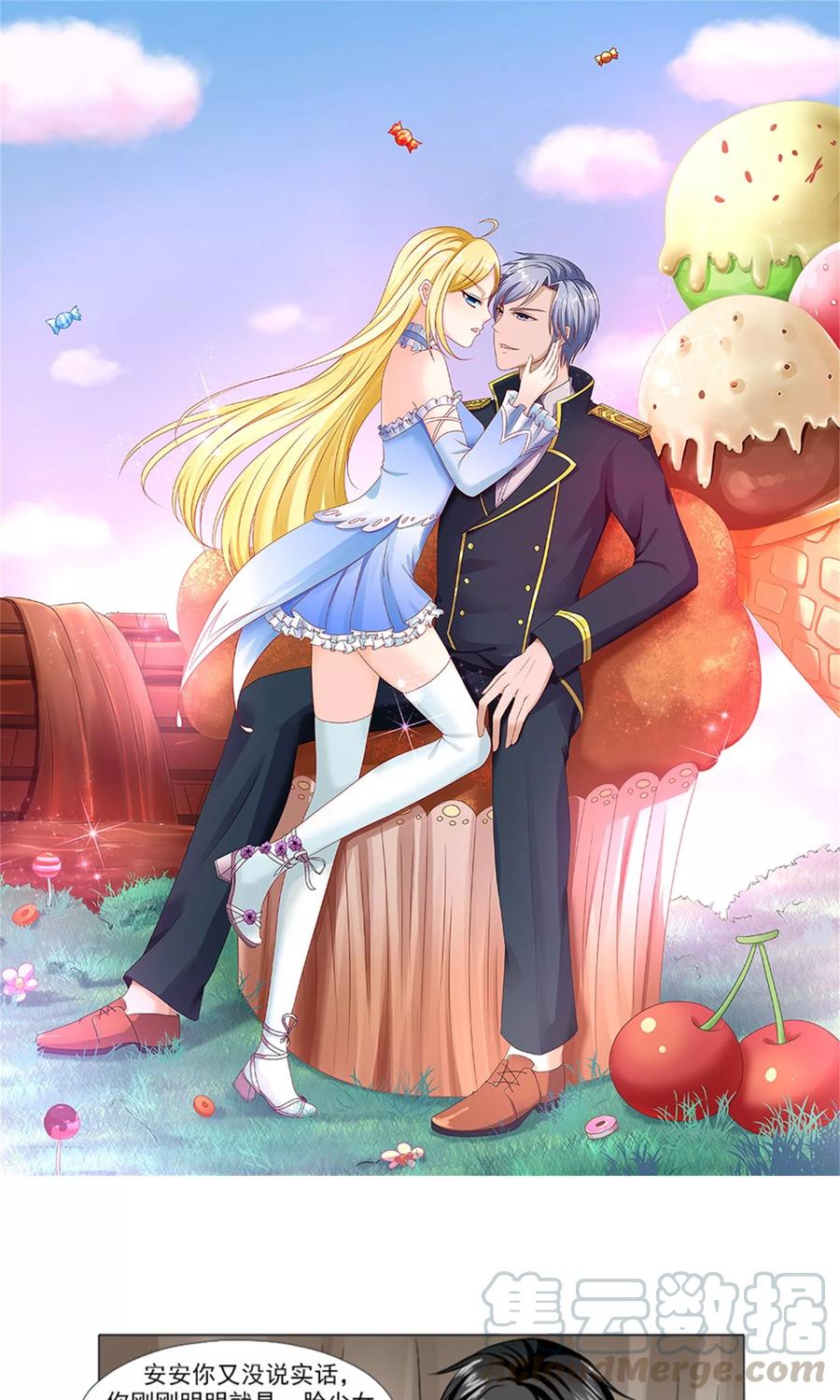 第9话 夫人比较爱开玩笑0