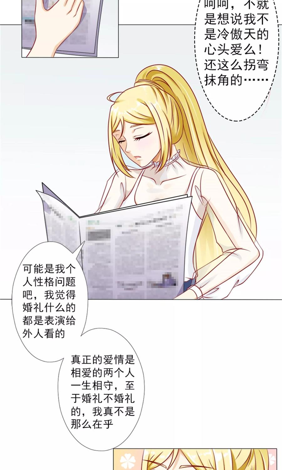 第29话 你在哪儿？1