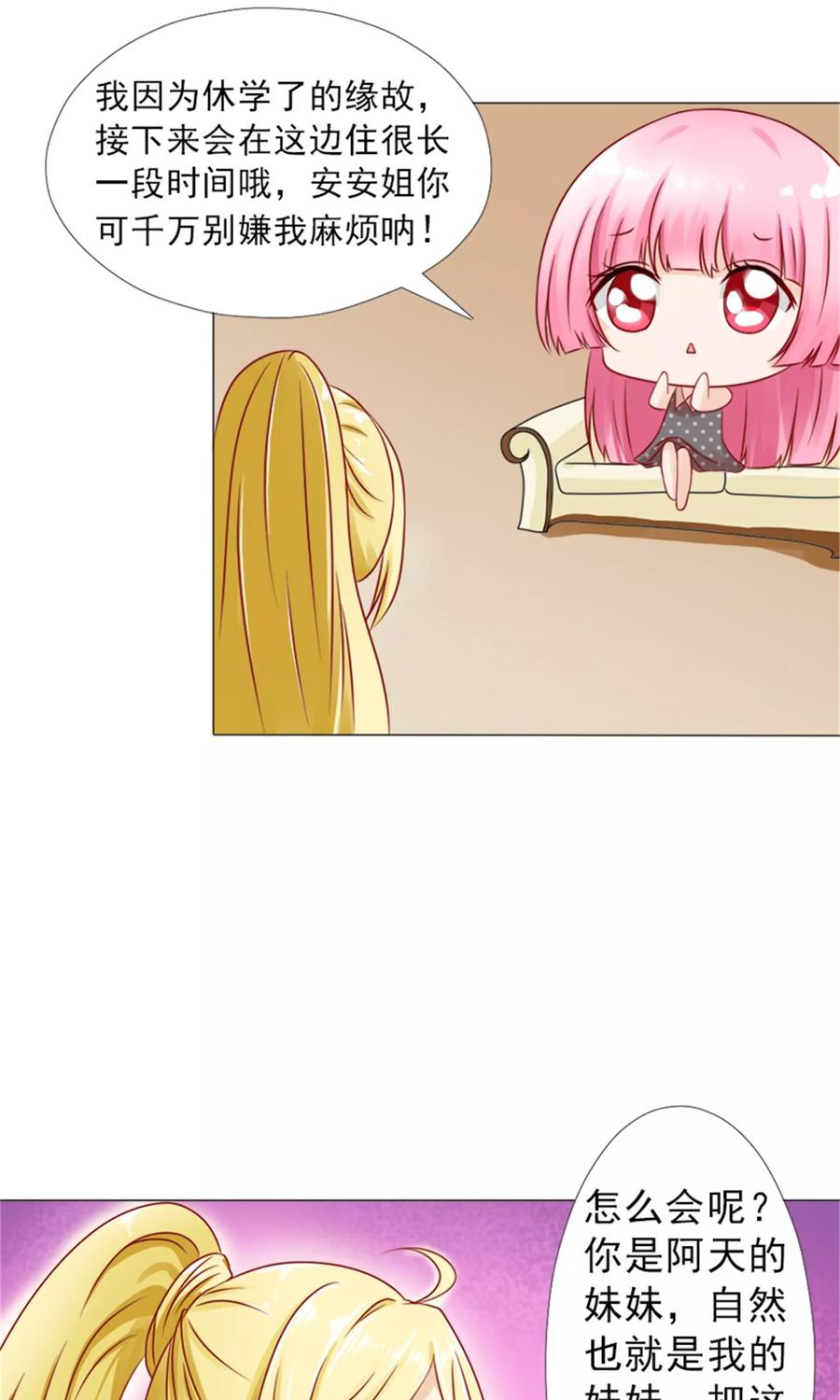 第29话 你在哪儿？3