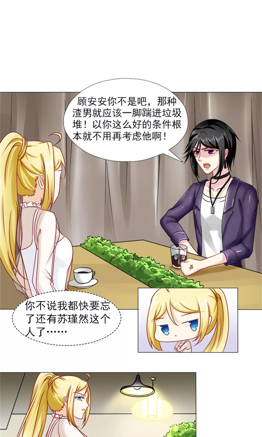 第9话 夫人比较爱开玩笑3