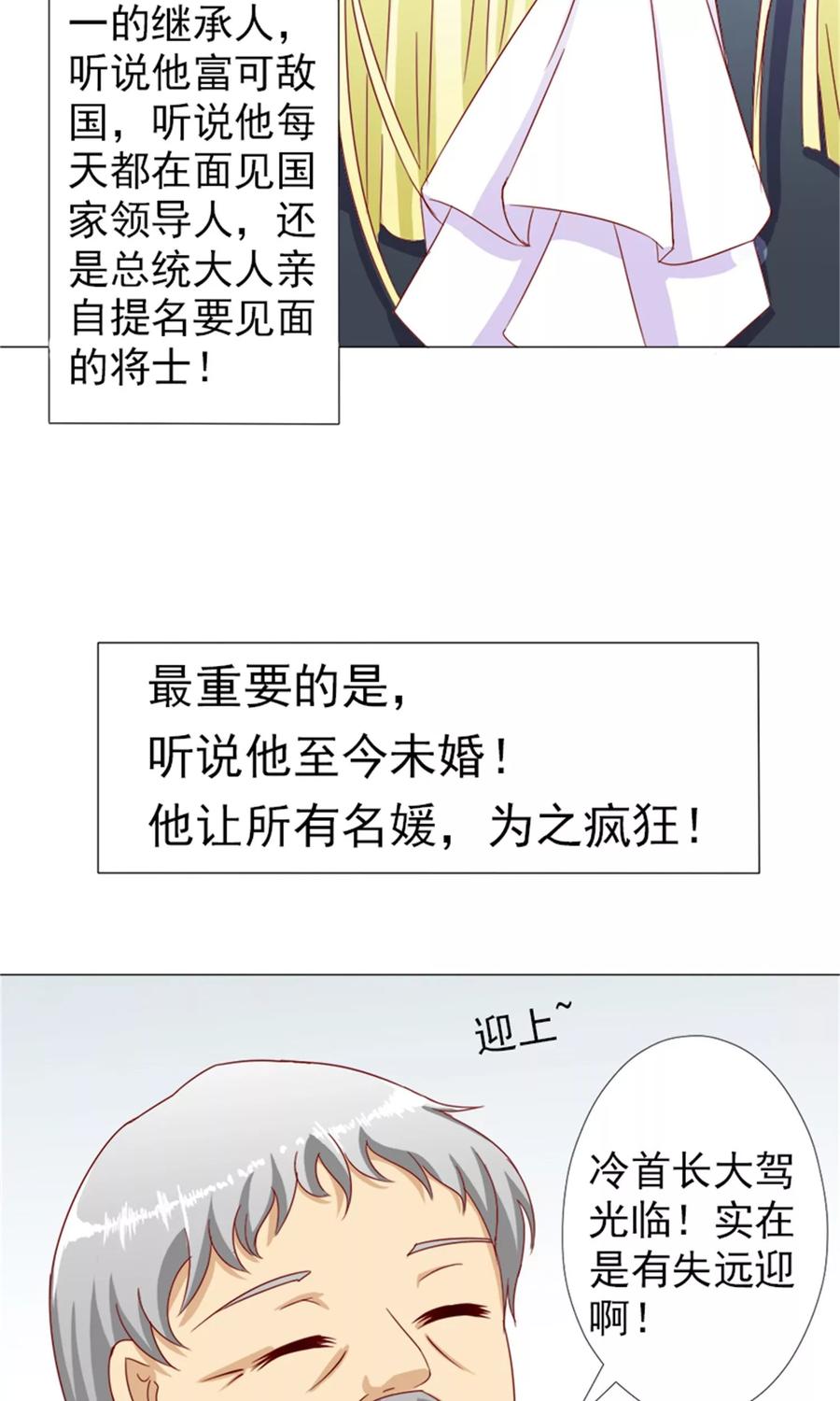 第15话 冷傲天，你可以再幼稚一点3