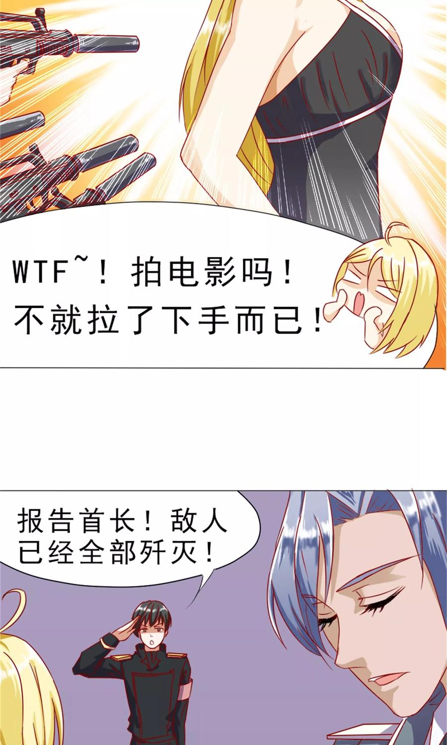 第12话 结婚的目的2