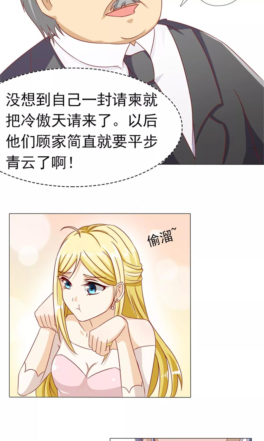 第15话 冷傲天，你可以再幼稚一点4