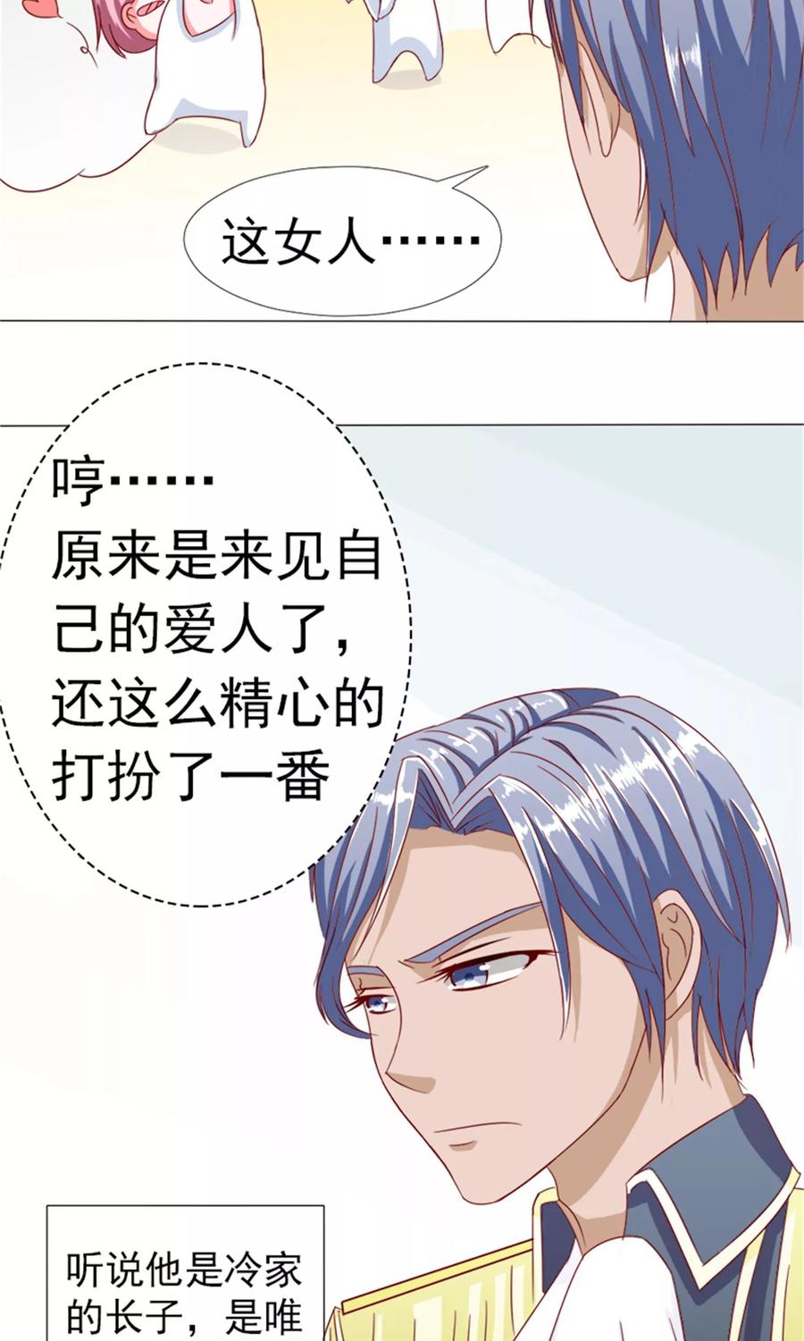 第15话 冷傲天，你可以再幼稚一点2