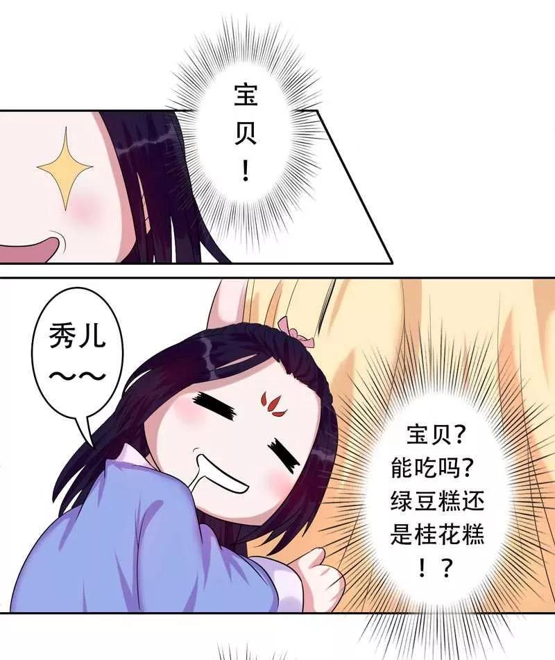 第3话 被人退婚？！4