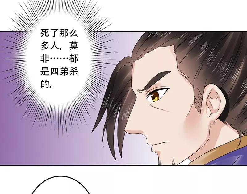 第49话 你熬的补药能喝吗3