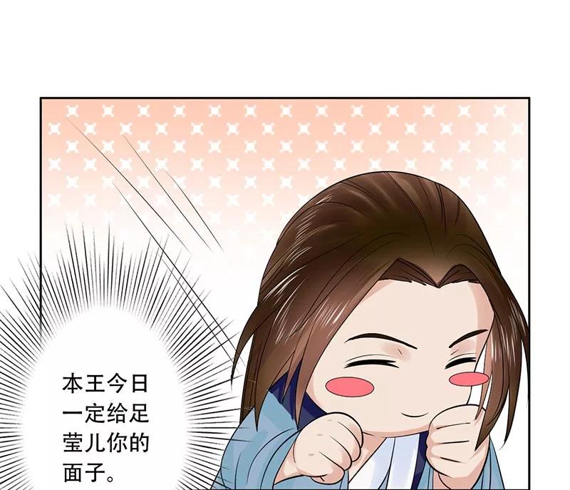 第43话 王爷护短谁敢不从3