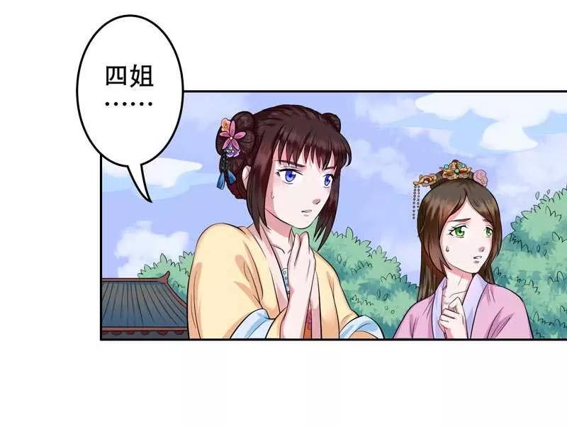 第6话 丫的想坑我3