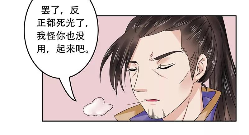 第49话 你熬的补药能喝吗4