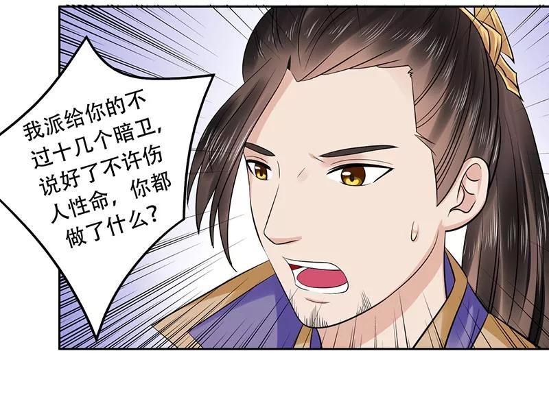 第49话 你熬的补药能喝吗1