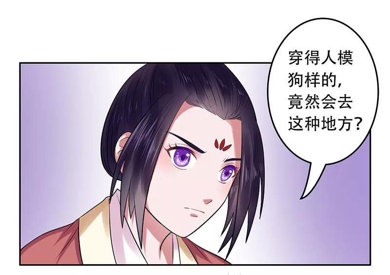 第16话 破庙相遇2