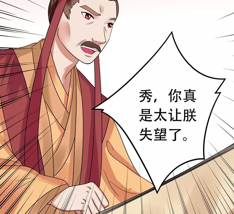 第34话 质问萧妃3